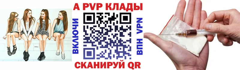 закладка  Козельск  Alfa_PVP Crystall 